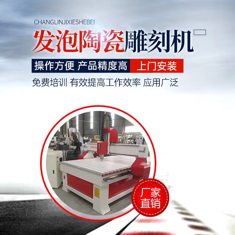 發(fā)泡陶瓷切割機